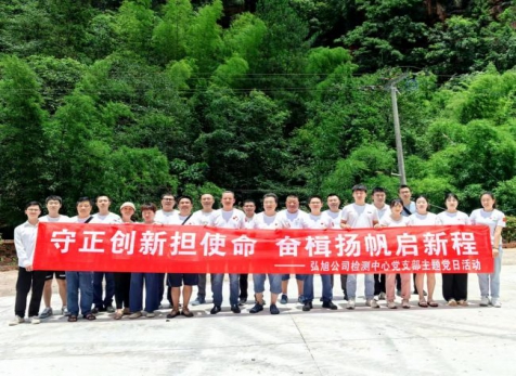 守正創新擔使命，奮楫揚帆啟新程---瀘天化精正公司開展主題黨日活動